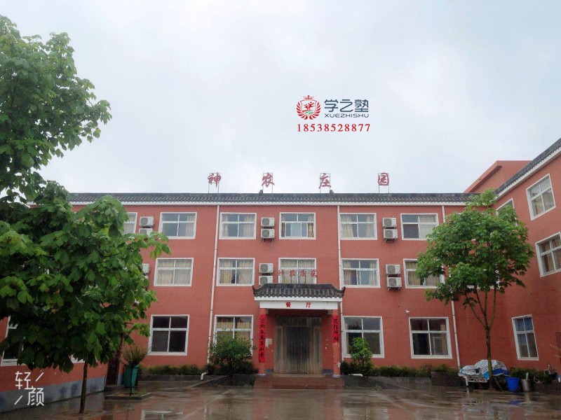 鄭州櫻桃溝神農莊園